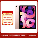 【全新官翻】Apple iPad Air4 原封未激活 10.9英寸平板电脑  64G WiFi版 玫瑰金 苹果官方认证翻新官翻