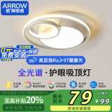ARROW箭牌照明 吸顶灯led卧室灯北欧后现代阳台过道餐厅【包安装】