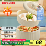 康佳（KONKA）电煮锅 智能电火锅电蒸锅煎锅多功能炒锅 宿舍煮面锅2L迷你电锅不粘锅 KDZG-8024E-W