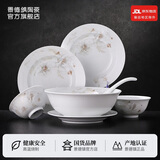 景德镇（jdz）陶瓷餐具整套饭碗碟套装家用2025新款高颜值新婚乔迁礼物清香和韵