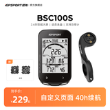 iGPSPORT迹驰BSC100S自行车码表公路车山地车无线GPS智能骑行装备 BSC100S码表+M80延伸座