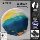 艾斗智能雨伞电动伞德国红点设计大奖反向伞全自动车载雨伞防晒太阳伞 电动伞正向—105cm深海飞溅 8骨