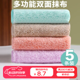 雅高抹布厨房超强吸水洗碗布百洁布去油洗车擦车毛巾30*30cm5条装