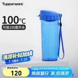 特百惠（Tupperware）茶韵500ML塑料杯男女士学生夏季运动水杯子便携毕业礼物 纯净蓝