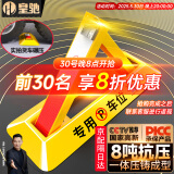 皇驰 车位地锁车位锁加厚防撞三角停车桩车库停车位防占用神器挡车器