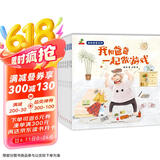 我和爸爸系列儿童绘本 全8册 （游戏、家务、买菜、画画、超市、海边、生日礼物、好朋友-恐龙小Q绘本）亲子绘本儿童绘本适合3-6岁幼儿园推荐 父亲礼物 父亲节