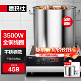 德玛仕（DEMASHI）商用电磁炉大功率3500w大电磁炉炒菜电池炉电磁灶大锅灶炒菜电炒炉火锅【全铜线圈】 按键升级【3500W加厚】TT-3500B
