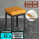 煜柠苑家用餐椅北欧轻奢软包凳子现代简约可叠放餐桌椅子客厅塑料高板凳 活力橙-乳胶坐垫【黑腿-加厚】