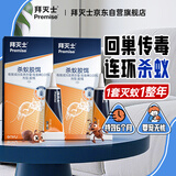 拜灭士拜耳蚂蚁药灭蚂蚁一窝端杀蚁胶饵进口家用杀虫剂12g*2盒