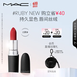 M.A.C魅可尤雾弹mac口红哑光显白雾面轻薄#935红宝石 生日礼物女