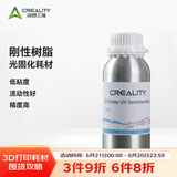 创想三维 LCD光固化 3d打印机耗材 刚性树脂3D打印机光敏树脂材料500g 刚性树脂耗材【蓝色】 500g