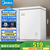 美的（Midea）100升低霜家用囤货小冰柜冷藏冷冻两用保鲜冷柜一级能效节能小型冰箱BD/BC-100KMD(E)国家补贴20%