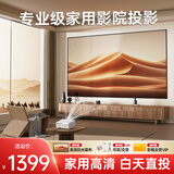 微影S80投影仪家用家庭影院超高清白天直投办公教学专用便携投影机客厅投屏卧室投影电视一体机带幕布 S80高亮性价比【高清抗光幕布+投影支架+会员】