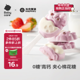 光合星球babycare儿童零食无糖夹心棉花糖棒棒糖无添加糖果72g