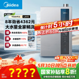 美的（Midea）【一级能效LN1S】16升燃气热水器天然气 国补立减20% 节能 恒温大水量增流113% JSLQ27-16LN1S