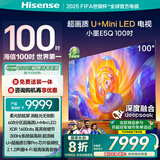海信电视100E5Q 100英寸 超画质U+MiniLED 柔光防眩屏 U+超画质引擎Pro 国家补贴世俱杯官方电视98/100