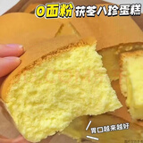 禾念农科院联合研发单位无面粉山药八珍蛋糕15袋750g早餐老人孕妇面包