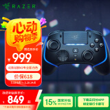 雷蛇（Razer）幻影战狼V2专业版游戏手柄 RGB无线连接带多功能按键 PS5/PC通用 游戏电玩 DW12C 黑色