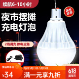 东之胜充电灯户外停电应急灯照明超亮夜市照明灯泡led充电便携式挂灯 40W白色款 持续照明6-10小时