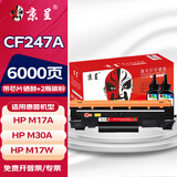 京呈适用惠普CF247A硒鼓Mini M17a M17w M30a M30w打印机M16A M16W M29A M29W墨盒47A 【6000页】2000页含芯片硒鼓+碳粉2瓶