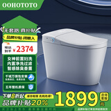 OOHOTOTO智能马桶一体式带水箱自动翻盖香薰除臭零重力座圈坐便器-617 【基础版】-手动翻盖/无水压 250/300/350/400下单备注坑距