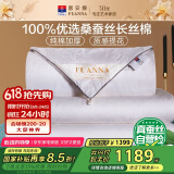 富安娜蚕丝被100%桑蚕丝冬被子母被冬季加厚芯 双人 6.2斤152*210cm