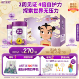 a2至初 儿童配方奶粉 4段850g*2罐 哪吒传奇联名礼盒