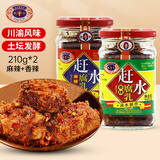 赶水豆腐乳麻辣香辣混合味210g*2瓶下饭酱豆腐霉豆腐火锅蘸料重庆特产