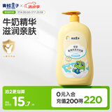 青蛙王子 婴儿沐浴露 婴儿洗发水沐浴露二合一 牛奶精华 320ml