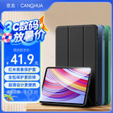 CangHua 适用于小米Redmi Pad Pro12.1英寸保护套 2024款红米平板电脑保护壳三折支架超薄全包pad皮套 黑