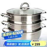 乐扣乐扣（LOCK&LOCK）不锈钢蒸锅 家用大容量蒸锅28CM三层组合套装 可蒸肉蒸鱼包子馒头