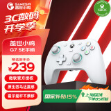 盖世小鸡G7 SE微软授权Xbox游戏有线手柄 pc电脑Xbox series霍尔摇杆steam双人成行黑神话悟空