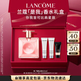 兰蔻IDOLE是我香水25ml春夏花果木质秋冬持久化妆礼盒生日礼物送女友
