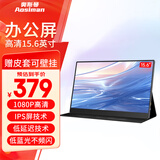 奥斯曼（AOSIMAN）便携显示器4K触摸电脑副屏switch便携式显示屏PS5安卓IOS手机笔记本外接扩展屏游戏办公便携显示屏 15.6英寸黑色+1080p+皮套