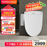 TOTO即热式智能马桶盖卫洗丽电动坐便盖TCF3F460ECN#W国家补贴(03-A)