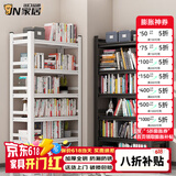 JN JIENBANGONG书架书柜学生家用落地图书置物架幼儿孩童收纳储物架钢制展示架子 3层 高80cm【加厚 默认白色】 长50cm宽30cm