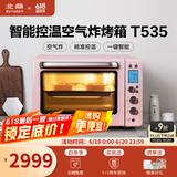 北鼎（Buydeem）电烤箱 家用多功能小烤箱 全自动台式迷你 空气炸烤鸡发酵 智能温控 一键操作烤箱 【猪猪粉】T535|7大功能|智能预热 31.5L