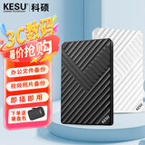 科硕（KESU） 移动硬盘大容量USB3.0 安全加密高速机械外接硬盘 魅力黑+硬盘包 500GB