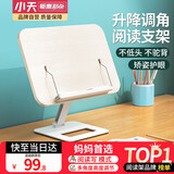小天未来【全网低价】【开学必备用品】小天（JOPREE）阅读支架折叠读书支架儿童绘本学生桌面看书支架