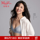 曼妮芬【朱珠同款】洞洞杯舒适无钢圈文胸女蕾丝内衣首选情人节 030 灰蓝 75C