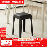 全友家居小方凳子可叠放家用结实耐用软包高脚移动塑料板凳KD 黑色|软垫凳*1