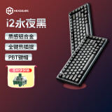 黑峡谷（Hyeku）i2 83键有线客制化机械游戏键盘热插拔电竞铝合金边框PBT键帽RGB键线分离 永夜黑 苍岭快快轴