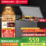 康佳（KONKA）203升一级能效低霜小冰柜家用商用冷藏柜冷冻柜小型租房用小冰箱冷柜BG20CD国家补贴