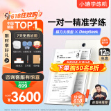 小猿学练机S2 旗舰款 【重磅接入DeepSeek】10.3英寸墨水屏 2025焕新升级版  猿辅导护眼AI学习机 