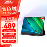 奥斯曼（AOSIMAN）便携显示器4K触摸电脑副屏switch便携式显示屏PS5安卓IOS手机笔记本外接扩展屏游戏办公便携显示屏 【旗舰款】14英寸400亮度100%sRGB+皮套