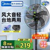 美的（Midea） 电风扇落地扇家用大风量空气循环摇头电扇宿舍轻音低噪智能扇 【45CM大网圈 经典五叶】