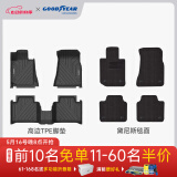 固特异TPE汽车脚垫适用于宝马3系5系长轴 i3 i5 X1 X3 iX3 X4 X5 X5L 3系长轴（20-25款）高边TPE+黛尼斯