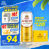 燕京啤酒 原浆白啤12度 500ml*12听 整箱装 巅峰开抢 现货热卖  