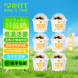 今时代（JINSHIDAI） 今时代低温酸奶零食果粒燕麦片坚果谷物拌着吃风味发酵乳儿童 黄桃170克*6杯