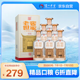 泸州老窖 老窖世家君乾 浓香型白酒 52度500ml*6整箱装送礼宴请(含礼品袋)